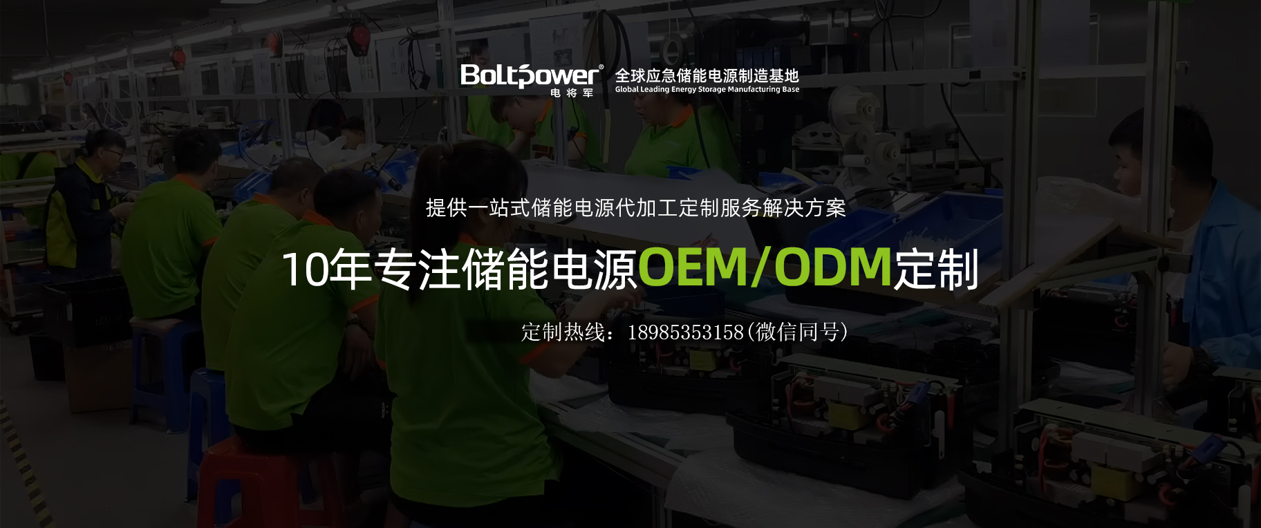 儲能電源定制/儲能電源代加工